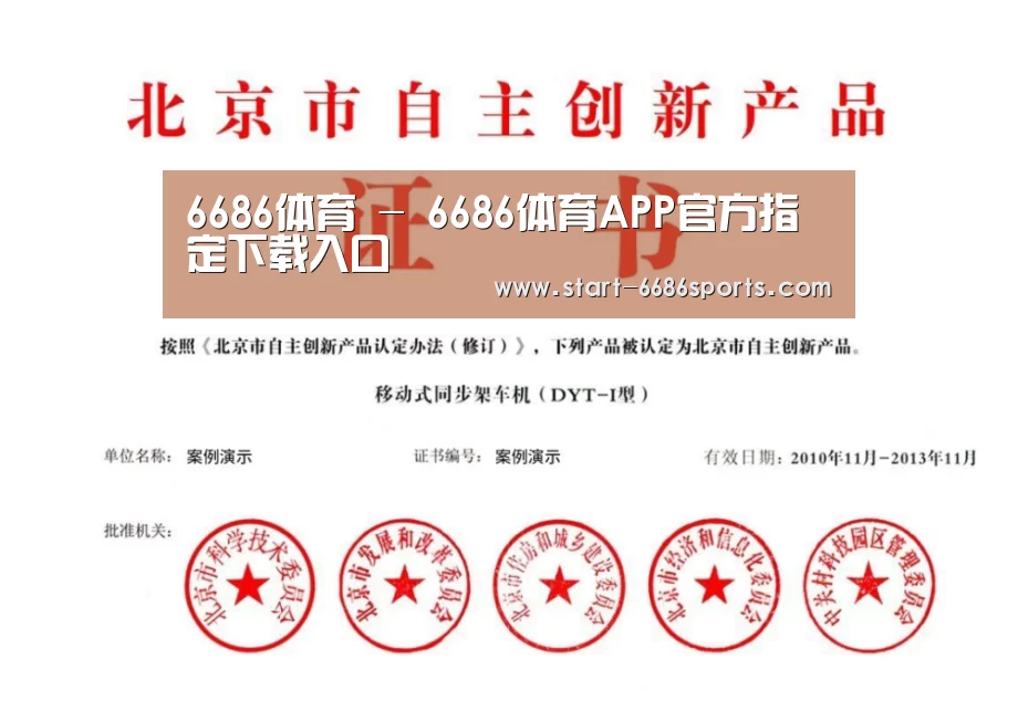 荣誉证书三(图1)
