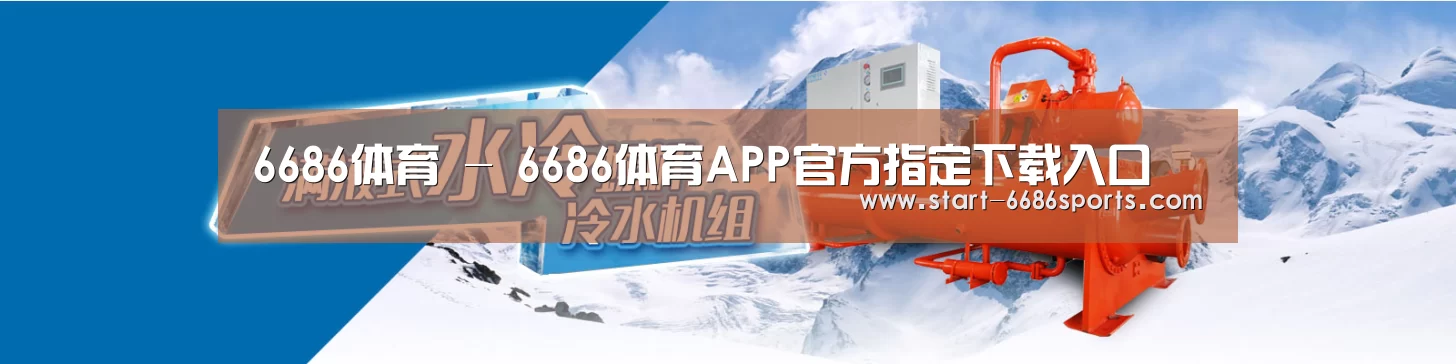 制冷设备机械企业网站模板