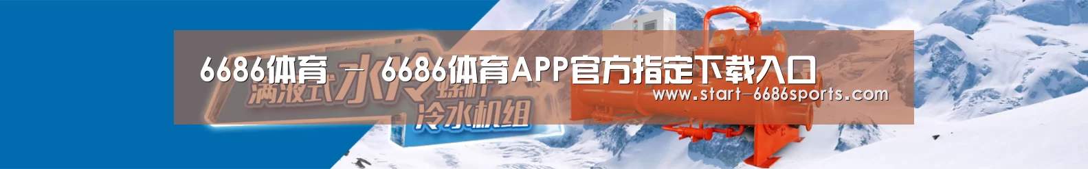 制冷设备机械企业网站模板