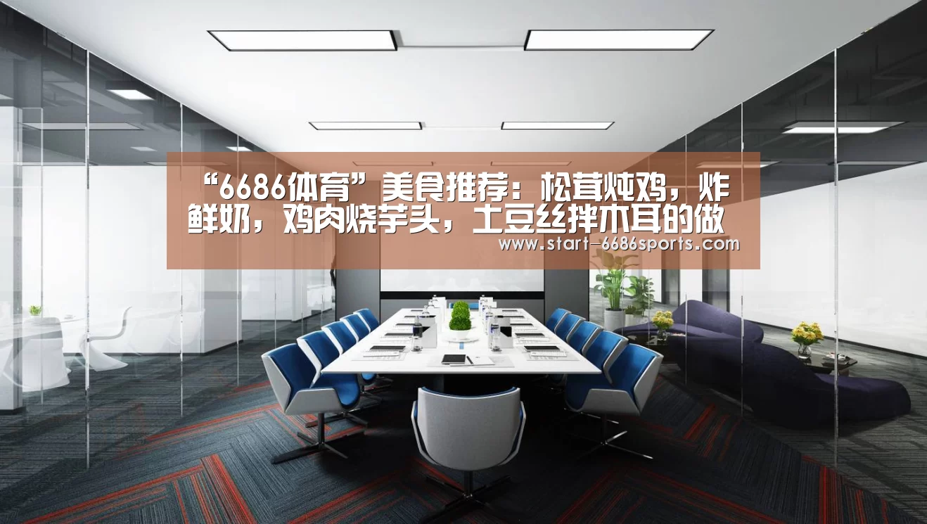6686体育官网