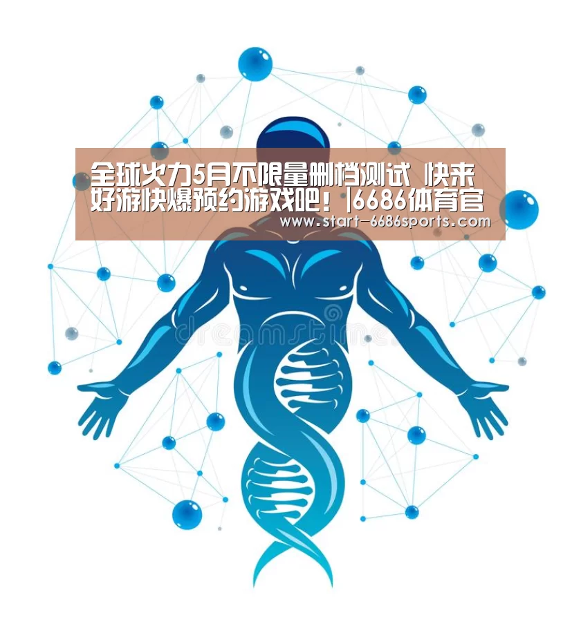 6686体育官网入口